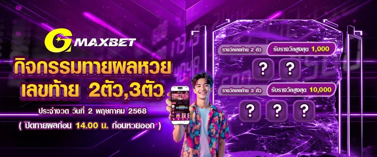 promotion gmaxbet