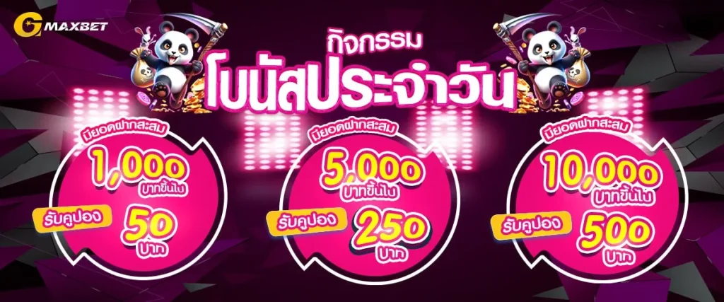promotion gmaxbet