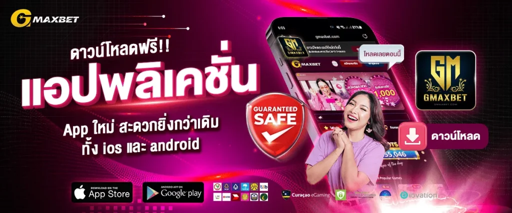 promotion gmaxbet