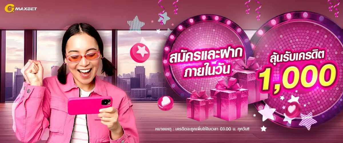 promotion gmaxbet
