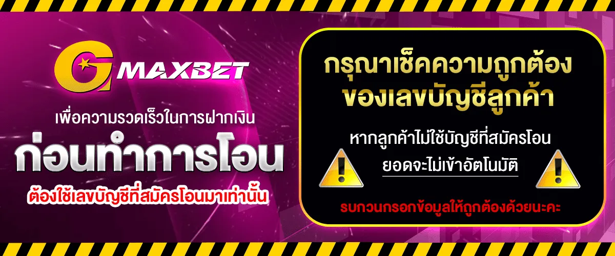 promotion gmaxbet