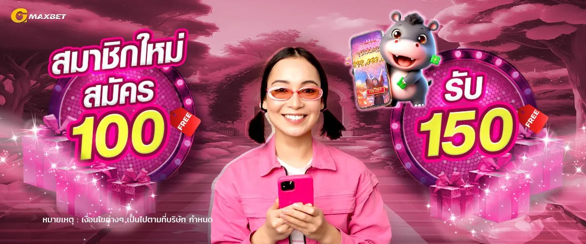 promotion gmaxbet