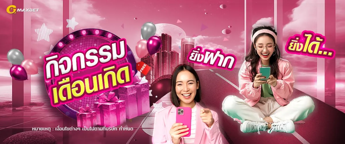 promotion gmaxbet