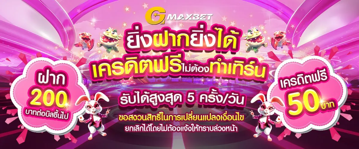 promotion gmaxbet